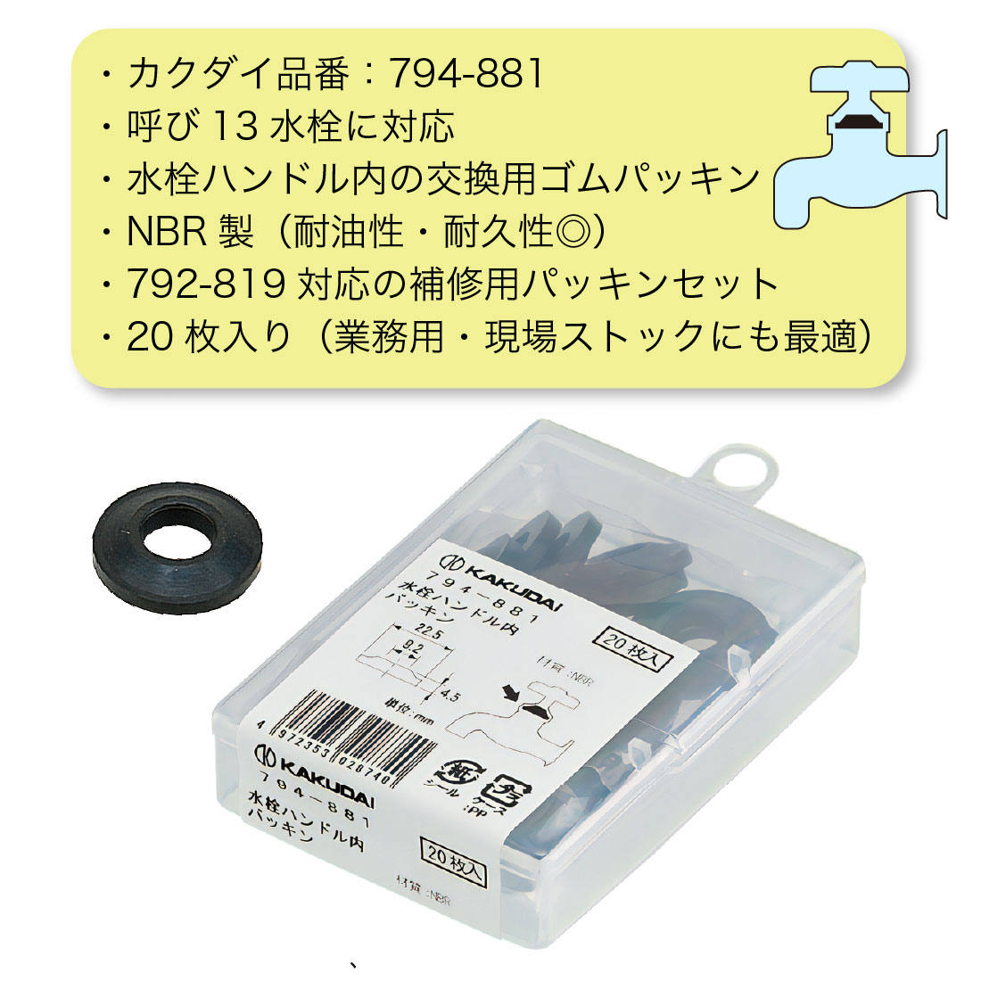 カクダイ 補修パーツのおすすめ人気商品一覧 通販 - Yahoo!ショッピング