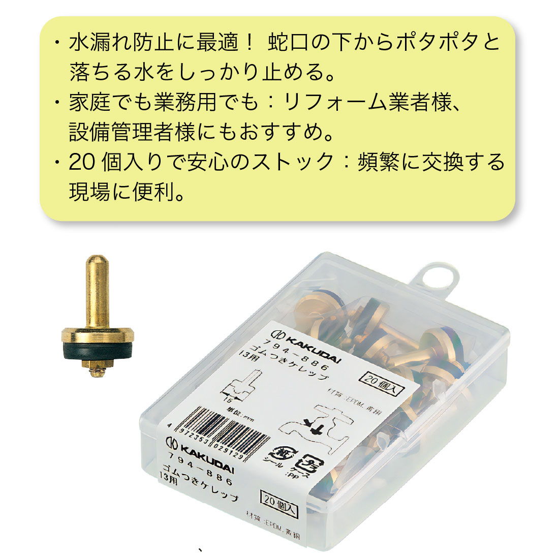 カクダイ 補修パーツのおすすめ人気商品一覧 通販 - Yahoo!ショッピング