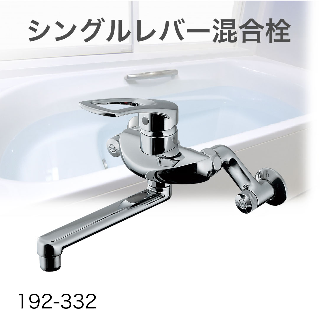 取寄品) カクダイ シングルレバー混合栓 192-332 洗面用混合水栓 泡沫