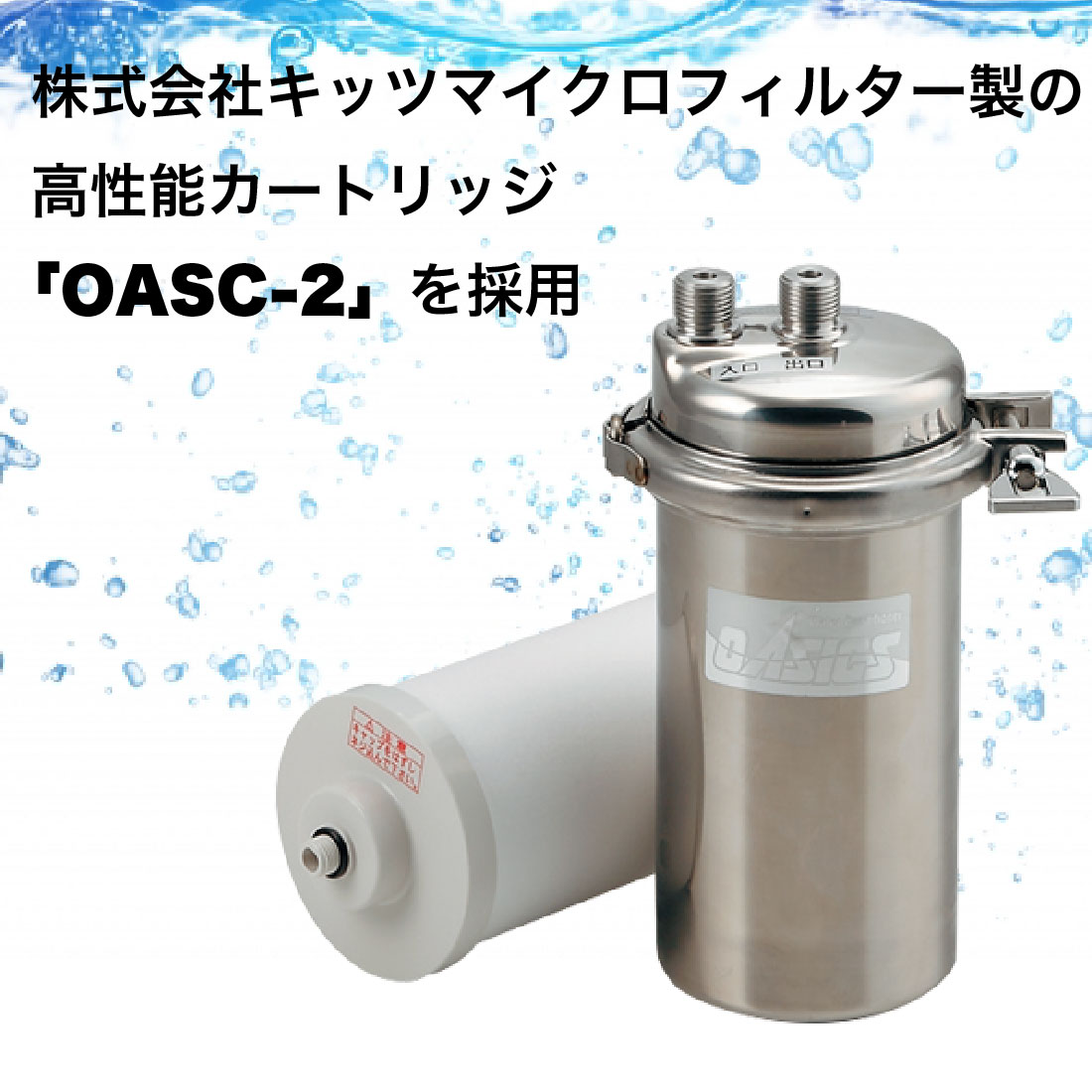 業務用環境での衛生管理に最適 カクダイ製 業務用浄水器