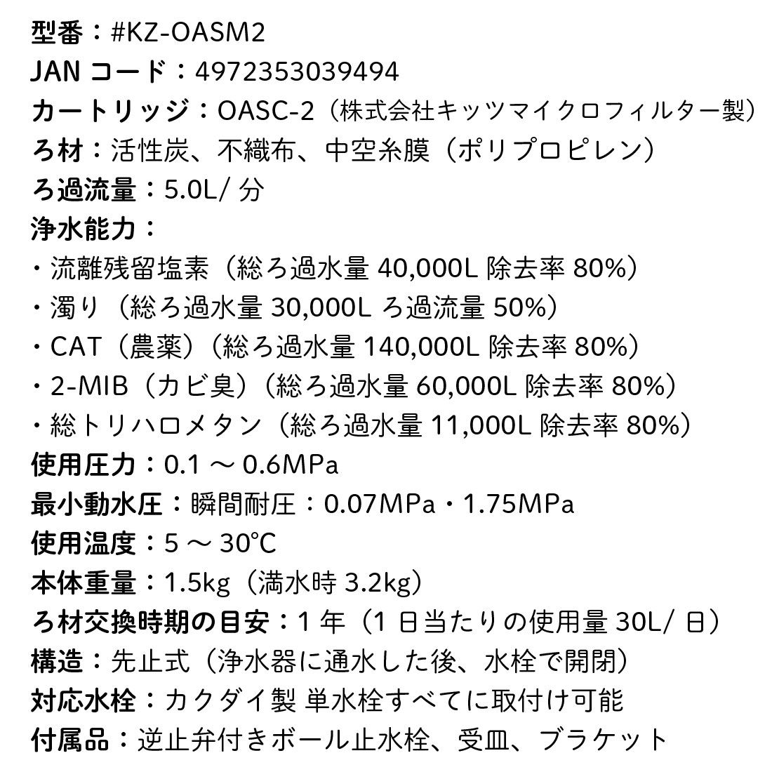 業務用環境での衛生管理に最適 カクダイ製 業務用浄水器