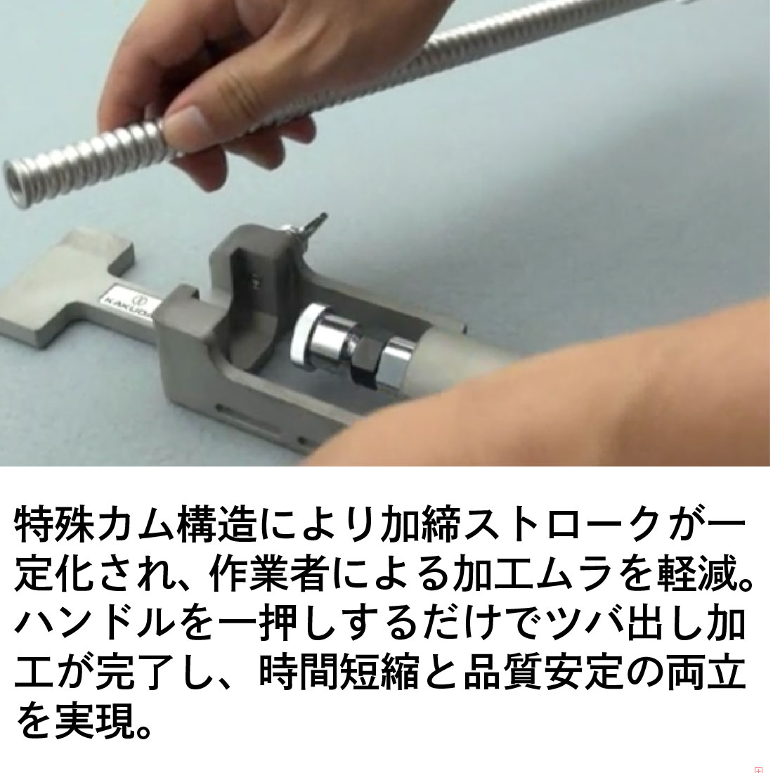 (取寄品) カクダイ スーパーつば出し工具 6081 フレキパイプ16・16.8・20ミリ用 三つ山つぶし専用 ケース付き /KAKUDAI_4