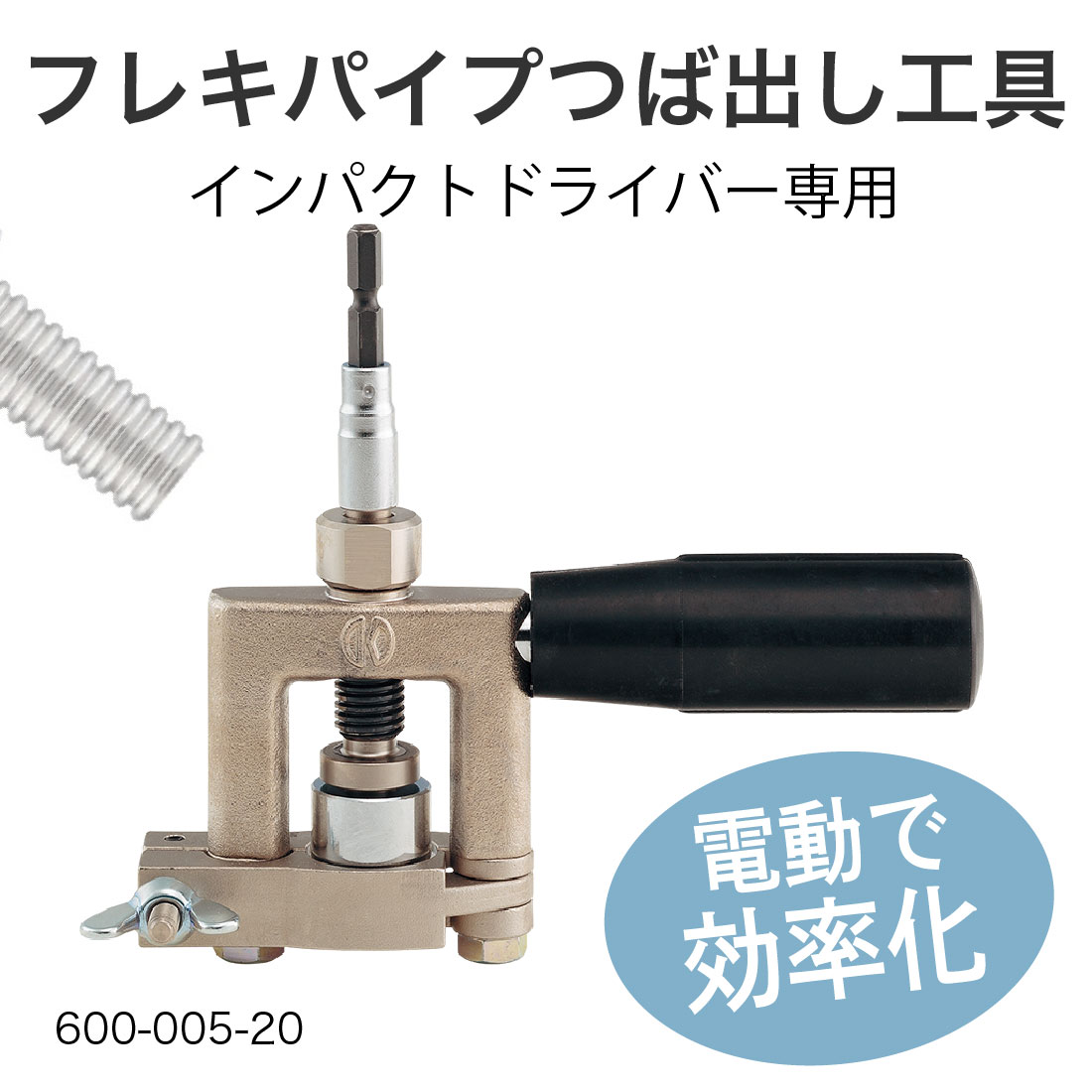 MIYAKO ツバ出し工具 MIYAKO MBS2KR ブラック×レッド ケース付 パイプ