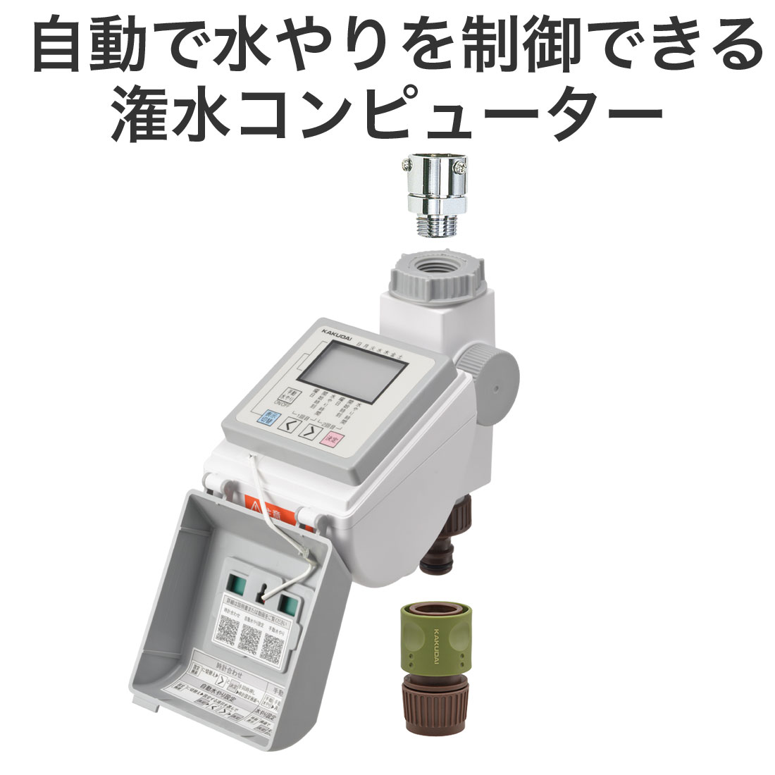 カクダイ 自動潅水（カクダイ）のおすすめ人気商品一覧 通販 - Yahoo