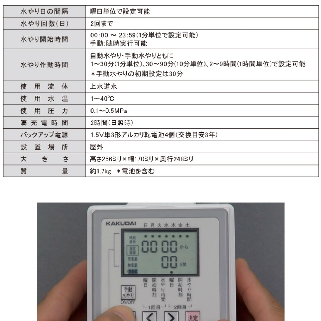 カクダイ 自動潅水タイマーのおすすめ人気商品一覧 通販 - Yahoo