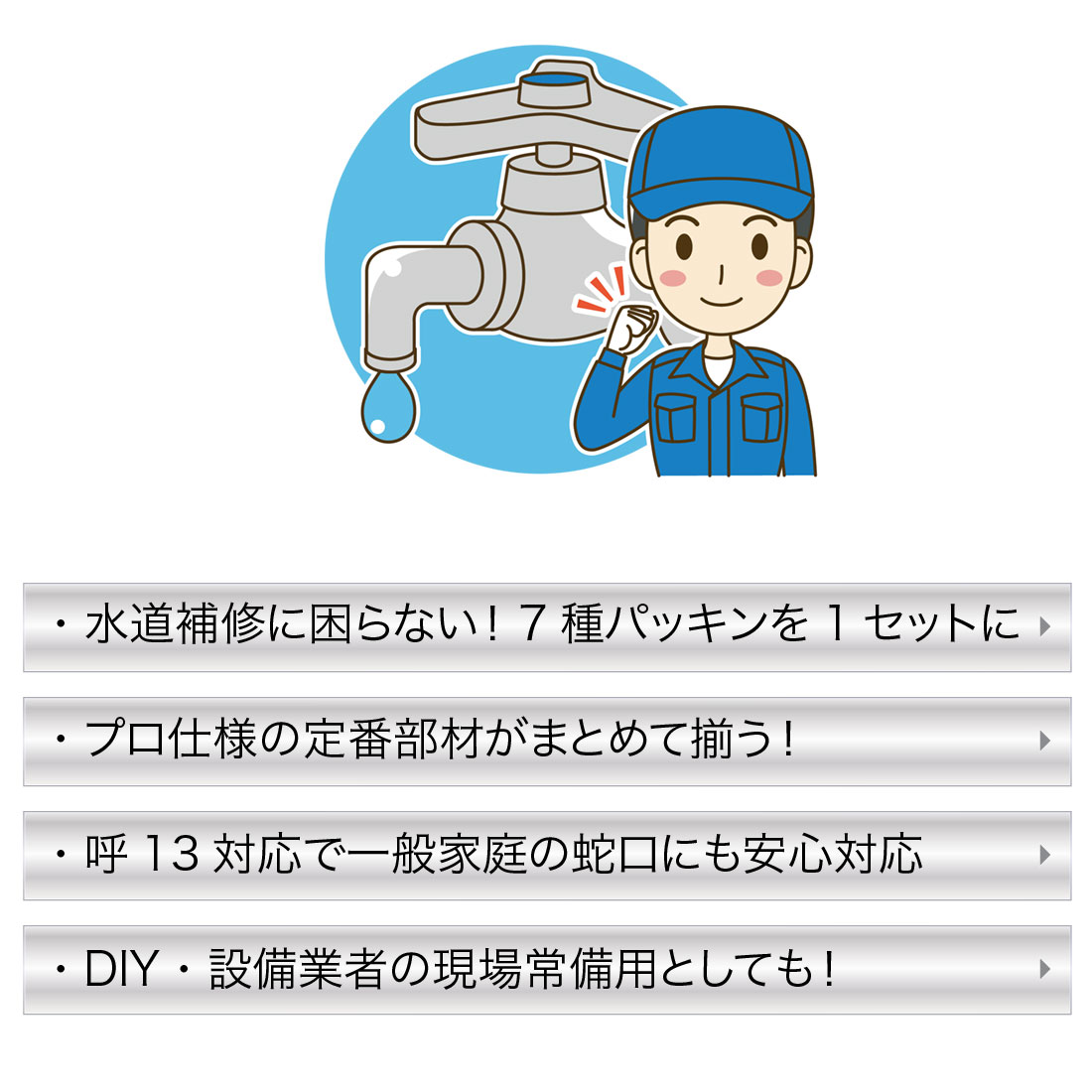 カクダイ純正 水道パッキン7種セット 各種10〜20枚入 呼13用 業務用補修パック DIYメンテナンスに最適 カクダイ KAKUDAI 爆買_6