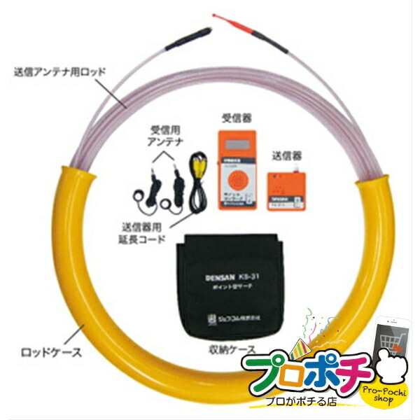 （法人様限定） ポイントカンサーチ 1個入り 計測器 探知器 [KS-31A] ジェフコム jefcom