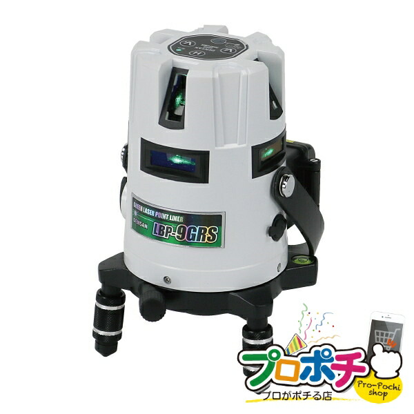 （法人様限定） グリーンレーザーポイントライナー 1個入り レーザー墨出し器 レーザー墨出し器 [LBP-9GRS] ジェフコム jefcom