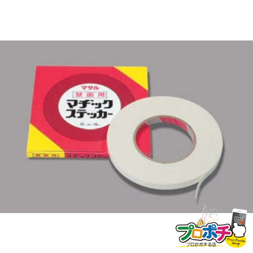 法人様限定 マサル工業 12KMS マヂックステッカー (壁面用) 12mm (15m巻) 50個セット 配線カバー 爆買