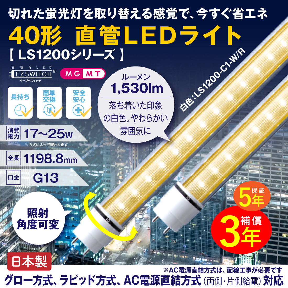 電材・アンテナ・作業服のプロポチ Yahoo!店 - LED蛍光灯｜Yahoo