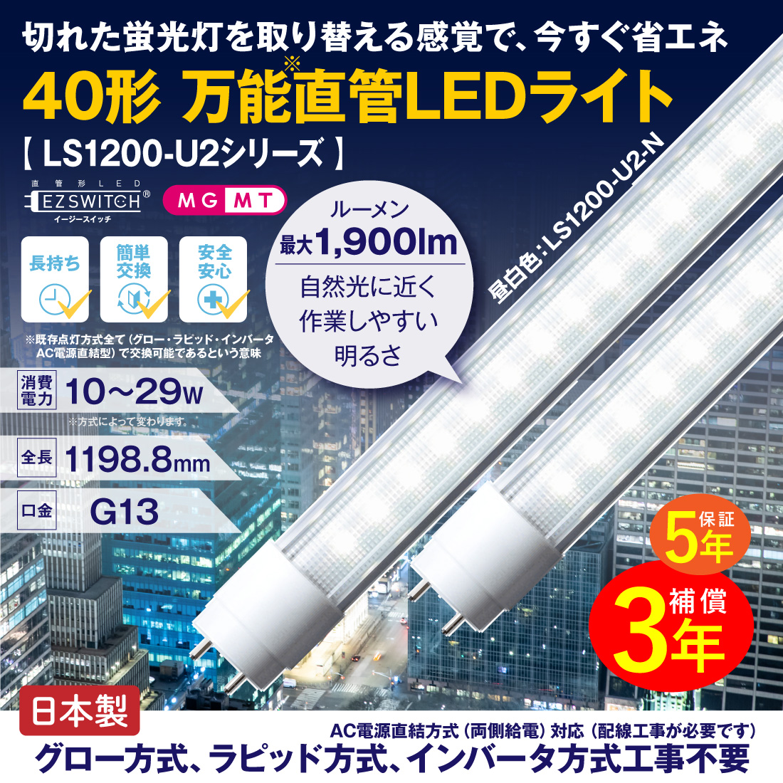 【こうき】　蛍光灯　一式 電材・アンテナ・作業服のプロポチ Yahoo!店 - エムジー｜Yahoo
