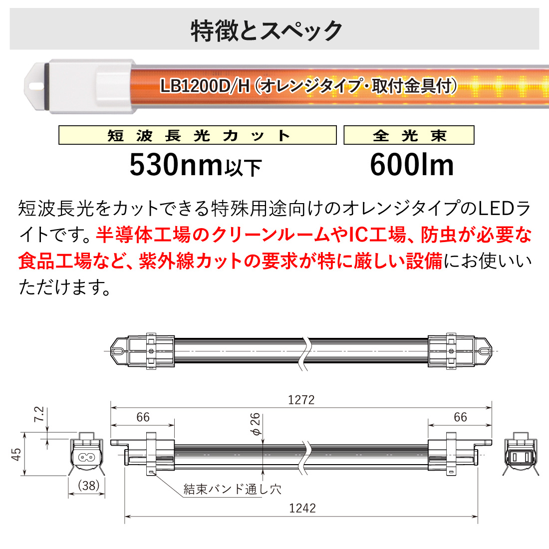LED蛍光灯 40形 直管LED蛍光灯 バーライト LB1200D/H オレンジ 間接