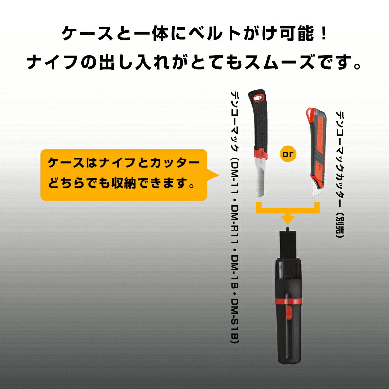 デンコーマック 電工ナイフ DM-11 未来工業