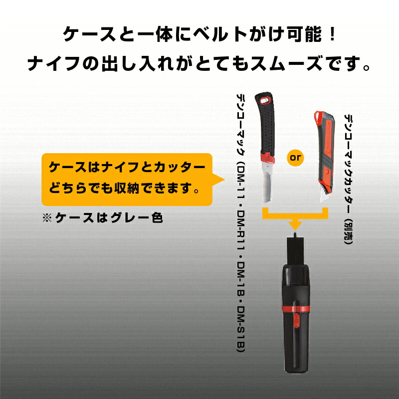 デンコーマック 電工ナイフ DM-R11H 未来工業