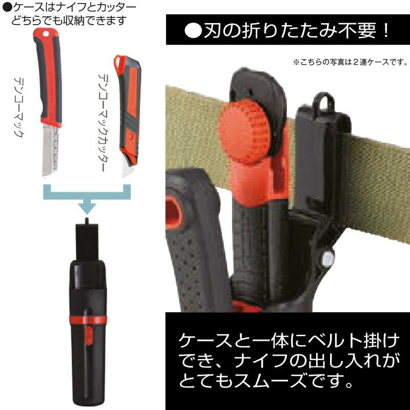 未来工業 DM-12 電工ナイフ デンコーマック 鍛造刃 ケース付き