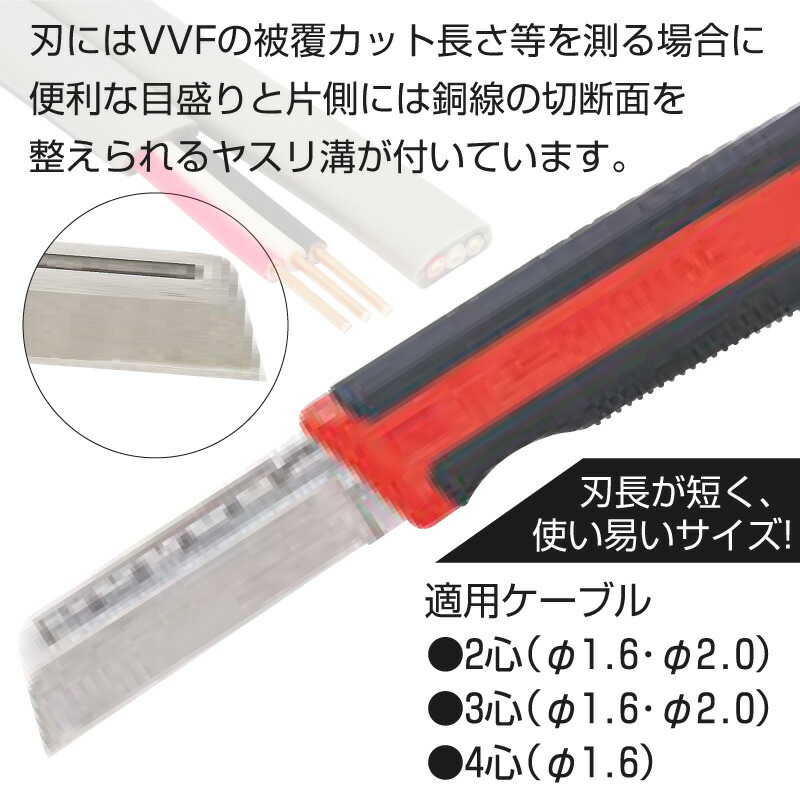 未来工業 デンコーマック 鍛造刃 ケース付き DM-12 電工ナイフ DM12