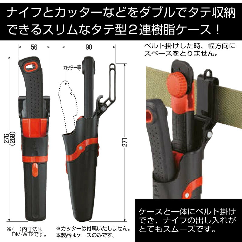 未来工業 DM-WT デンコーマックケース (タテ2連) DMWT 電工
