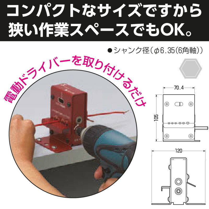 未来工業 TOR-IV トリッパー・IV（IV線の皮むき器） VVFケーブル コンパクト ドリルチャック式 電線 皮むき ワイヤーストリッパー :  mi-0098 : プロポチ - 通販 - Yahoo!ショッピング