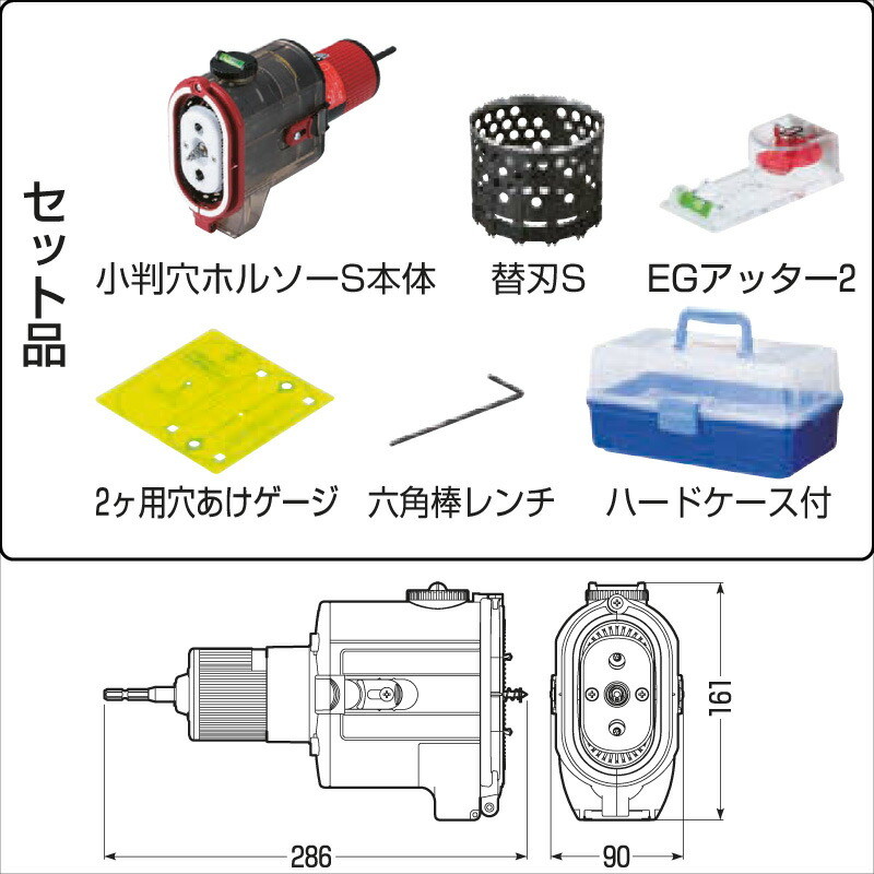 未来工業 小判穴ホルソーS FH-SBG-S 強化せっこうボード、石膏ボード 