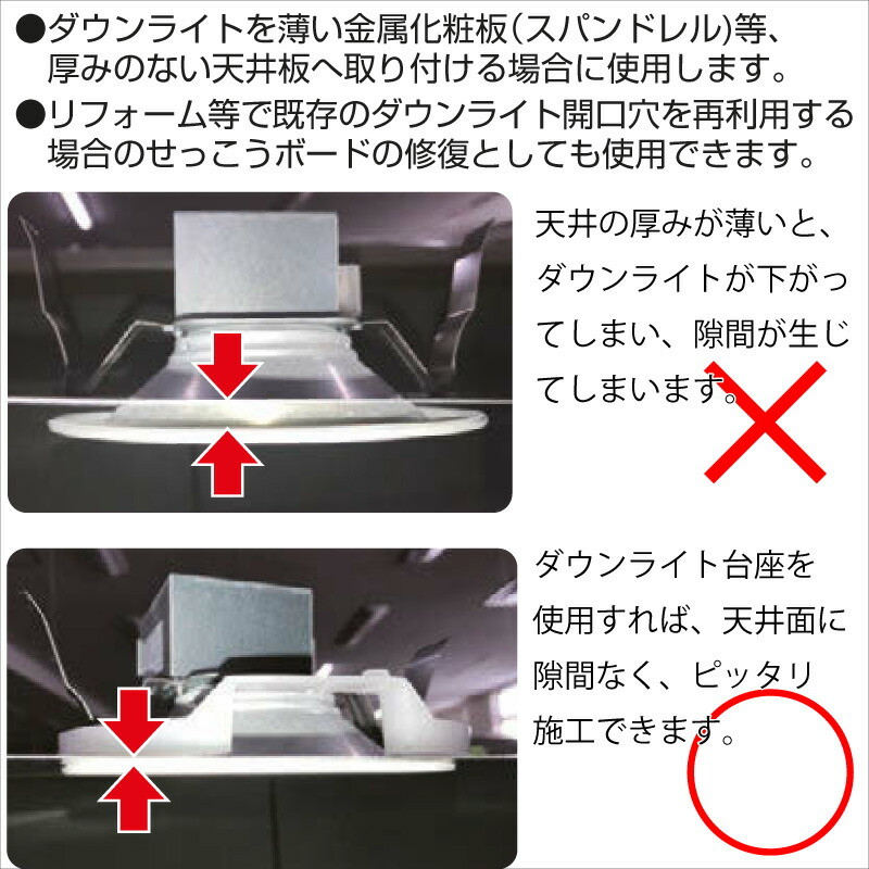 未来工業 ダウンライト台座 DLA-150 φ150用 10個入 UR都市機構仕様