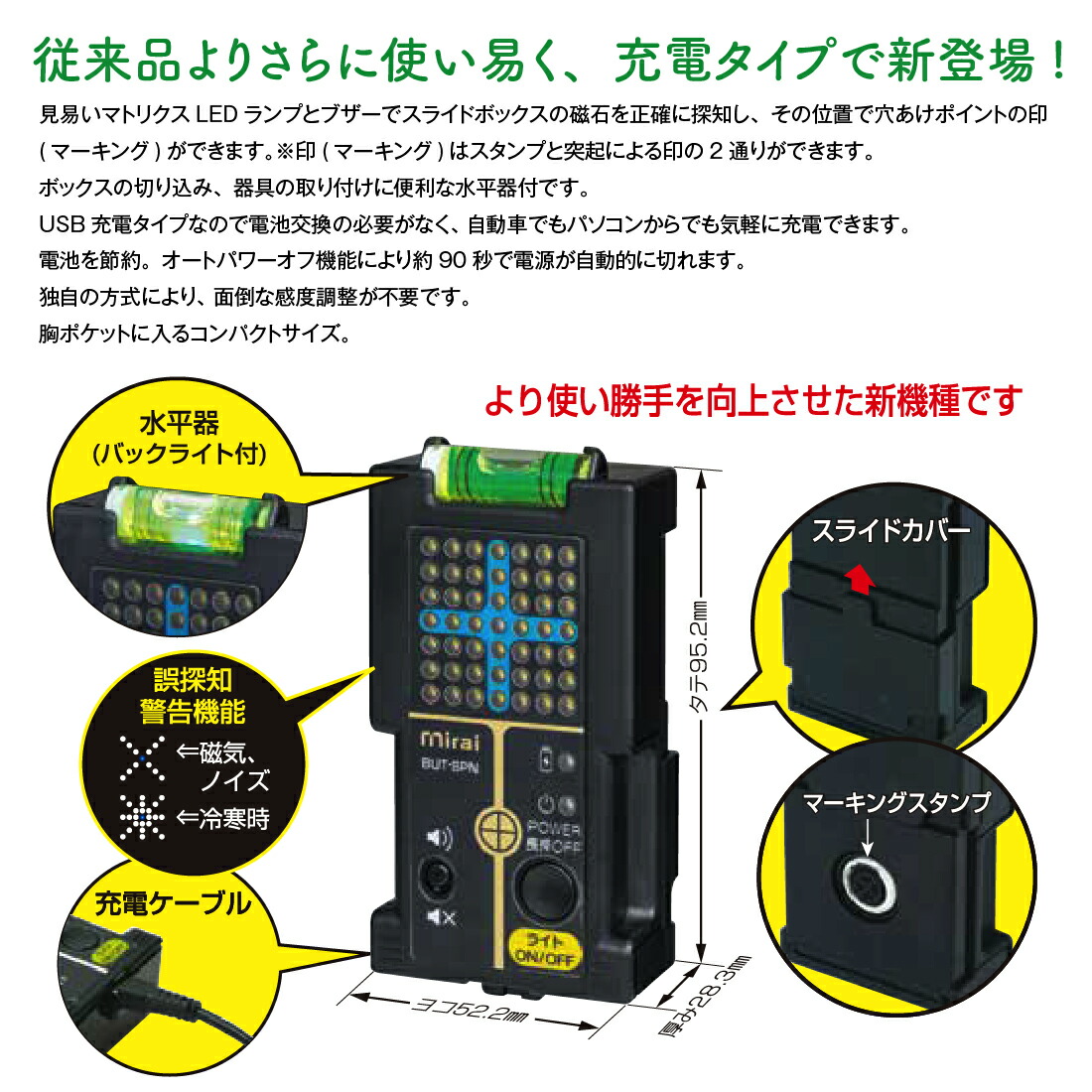 マグネットアッター 高感度 充電タイプ 高性能磁石探知機 BUT-SPN