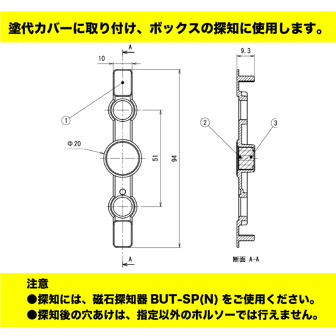 NBS-3B 10個セット ポイントアッター ボックス発見用磁石 小判穴ホルソー用 未来工業 : mi-0413 : プロポチ - 通販 -  Yahoo!ショッピング