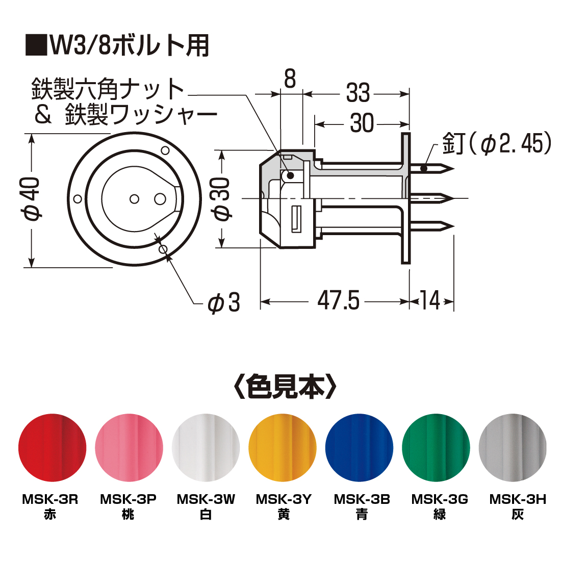メインプレート　大工部品 未来工業 【取寄品】MSK-3 50個セット 各色 ニューカラー