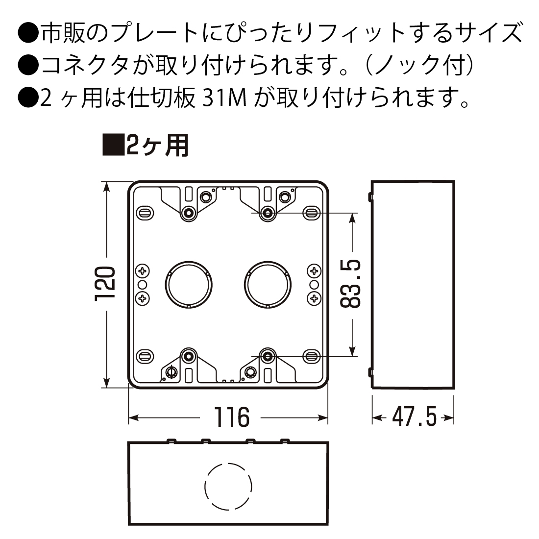 未来工業 PVR-0WS バラ売り 露出スイッチボックス ブランク