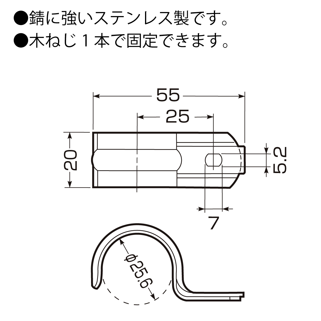 未来工業 (取寄品) (初回取寄) SSKT-25 100個入 ステンレス片サドル