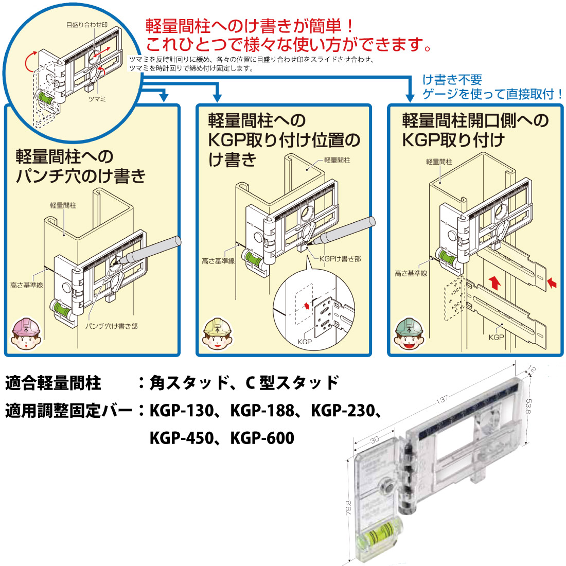未来工業 LGS-KG LGS用け書きゲージ : プロポチ - 通販