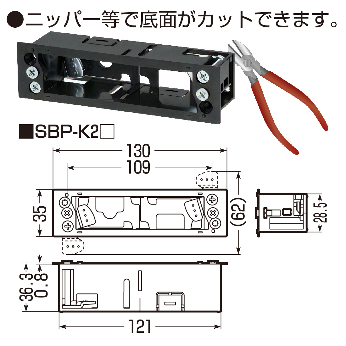 (取寄品) SBP-K2 10個セット パネルボックス 機器用 2ケ用 ホワイト/ブラック コンセントボックス 未来工業｜pro-pochi｜04