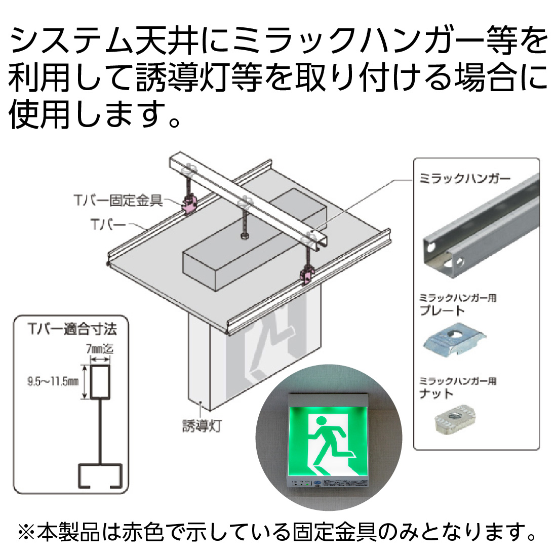 未来工業 (取寄品) TKK-Y Tバー固定金具 2個1組/5セット 誘導灯 未来工業 (取寄品) TKK-Y Tバー固定金具 2個1組/5セット 誘導灯