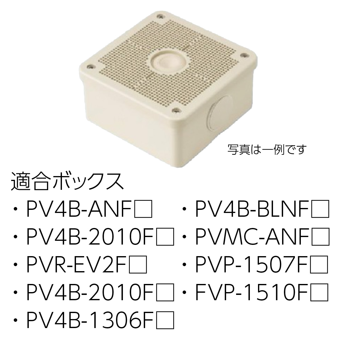 PV4B-RFK カメラ用ルーフ 防犯カメラ保護 屋外 四角ボックス