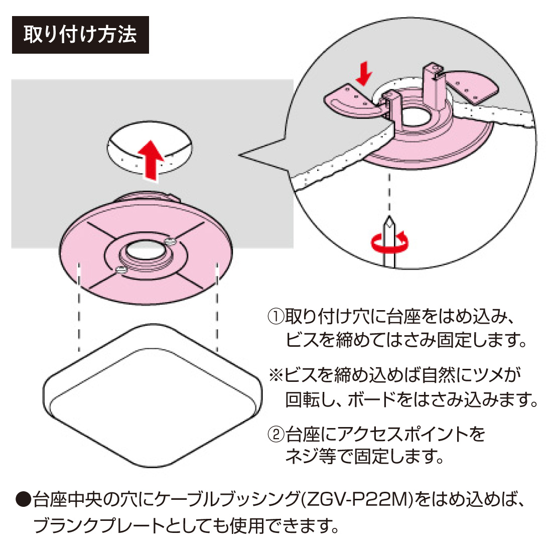 Miiさん　追加オプション　登り棒 アクセスポイント用天井取付台座 APD-60W 軽量 簡単設置 台座