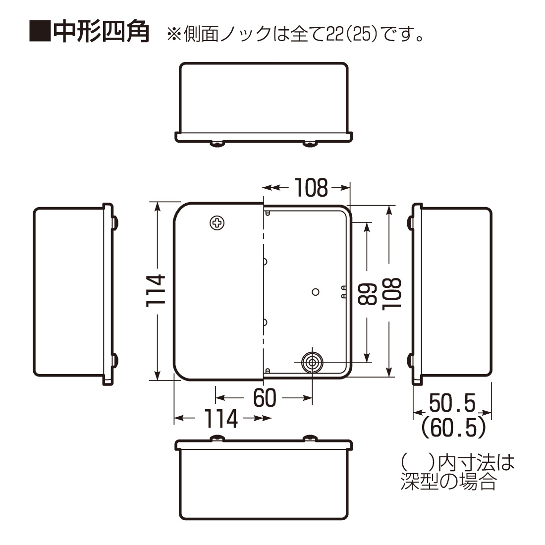 (取寄品) (P10倍)  PVKボックス 中形四角 浅型 PVK-AOJ/ベージュ PVK-AOM/ミルキーホワイト PVK-AO/グレー ノック無 50個入 未来工業 |  | 06