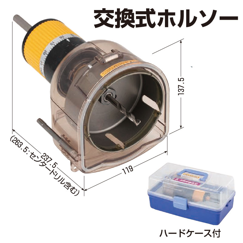 未来工業 (取寄品) FH-100SL 交換式ホルソー φ100穴あけ工具 透明