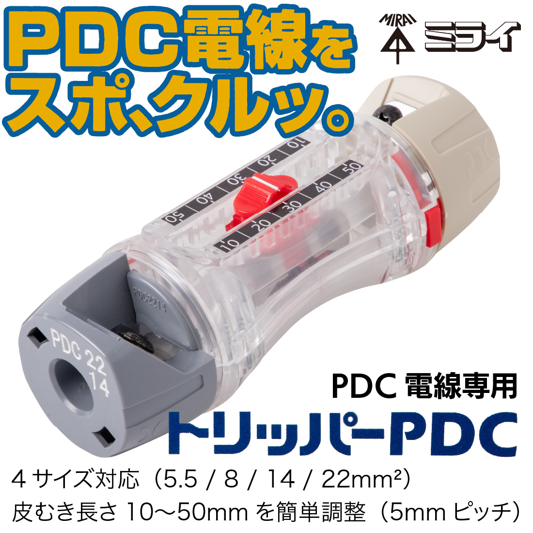 未来工業 (在庫有) TOR-PD1S トリッパーPDC PDC電線専用 6600V高圧引下