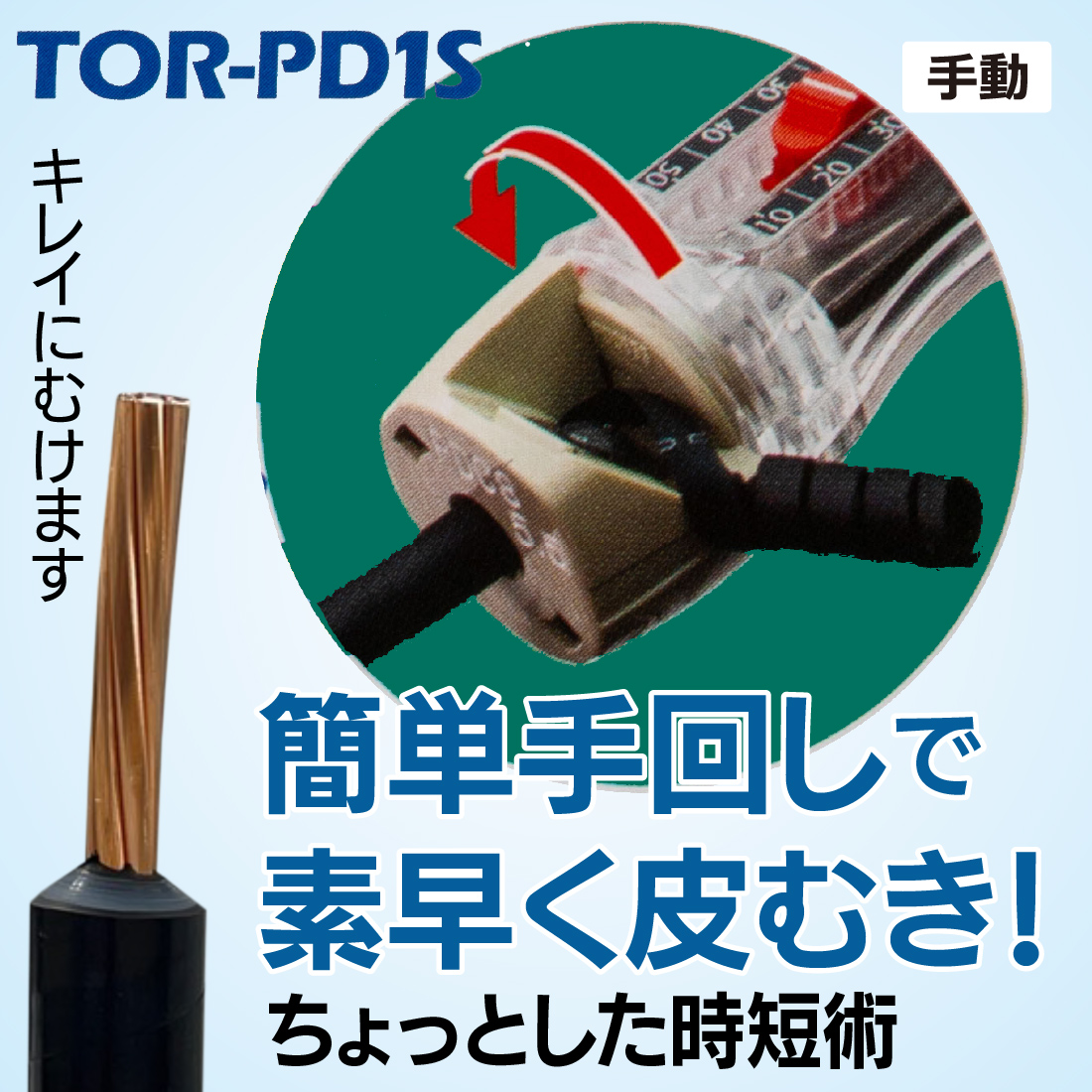 在庫有) TOR-PD1S トリッパーPDC PDC電線専用 6600V高圧引下用