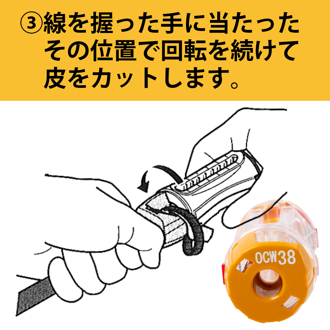 IV・CVT皮むき器　7個セット 未来工業 (取寄品) TOR-OCW1CS OC-W用 電圧電線 皮むき器 セット TOR