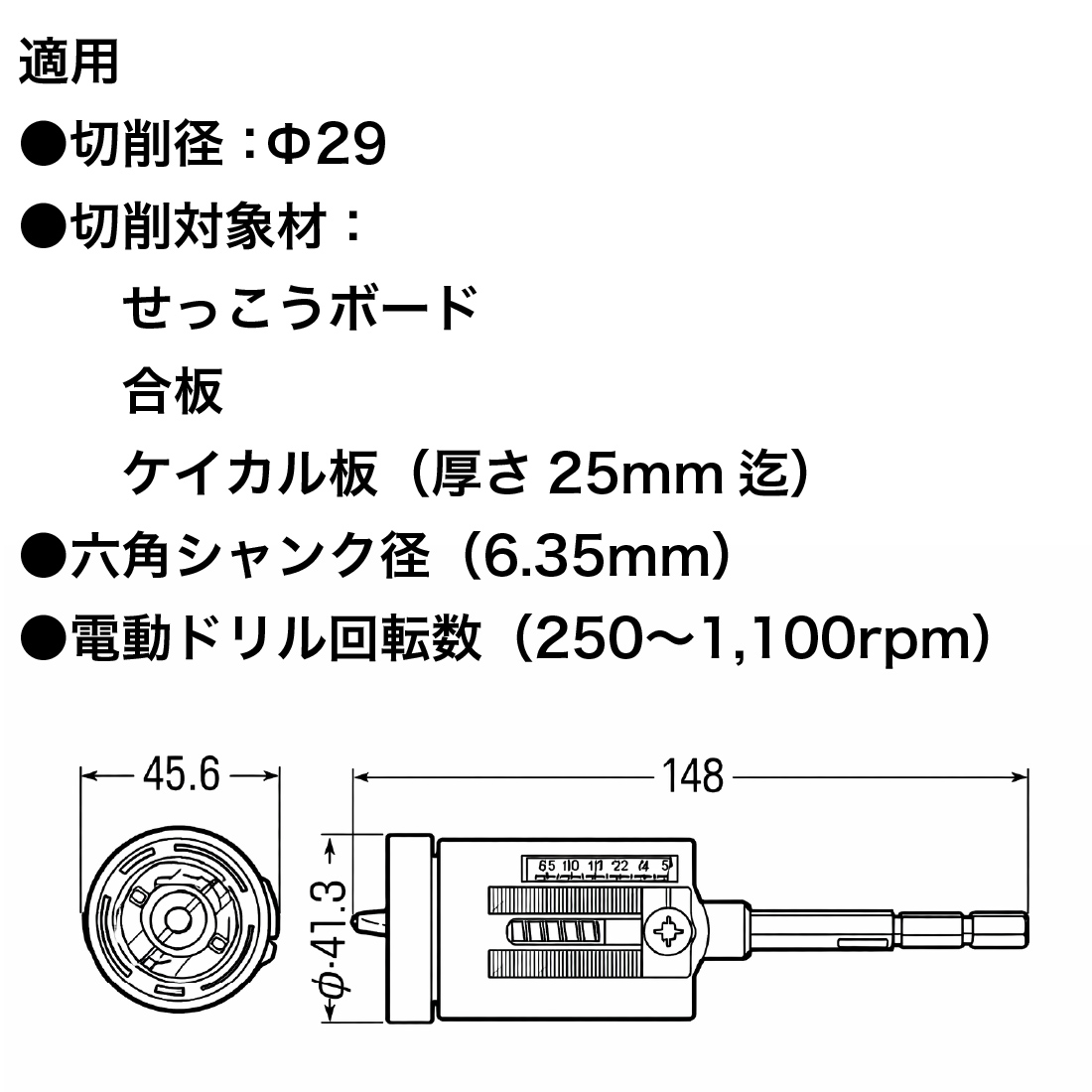 未来工業 在庫有 (在庫有) FH-SBK29 SBホルソー スライドボックス用