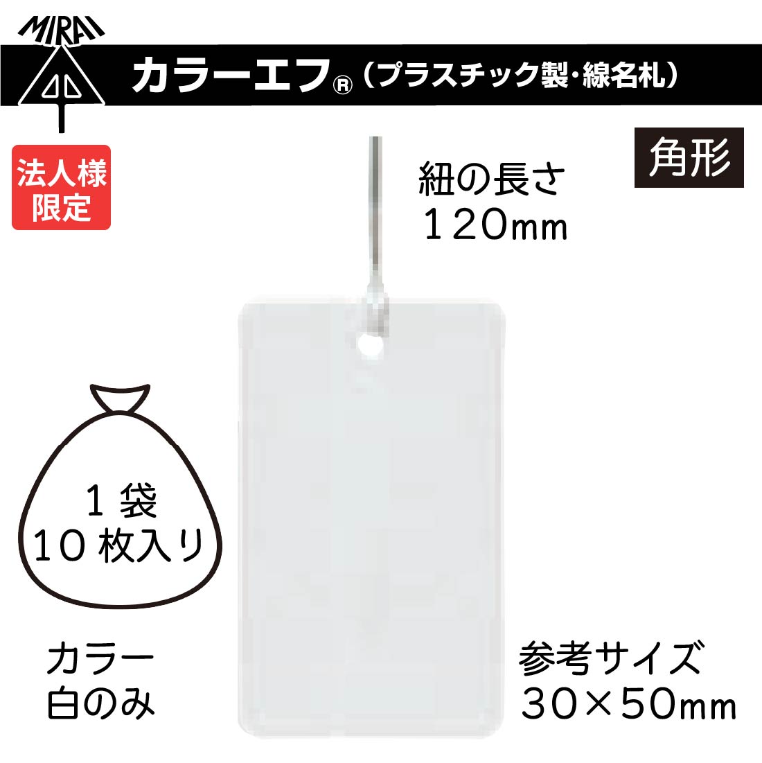 未来工業 (法人限定) 10個セット KF-3050HW カラーエフ 角形 10枚入 30