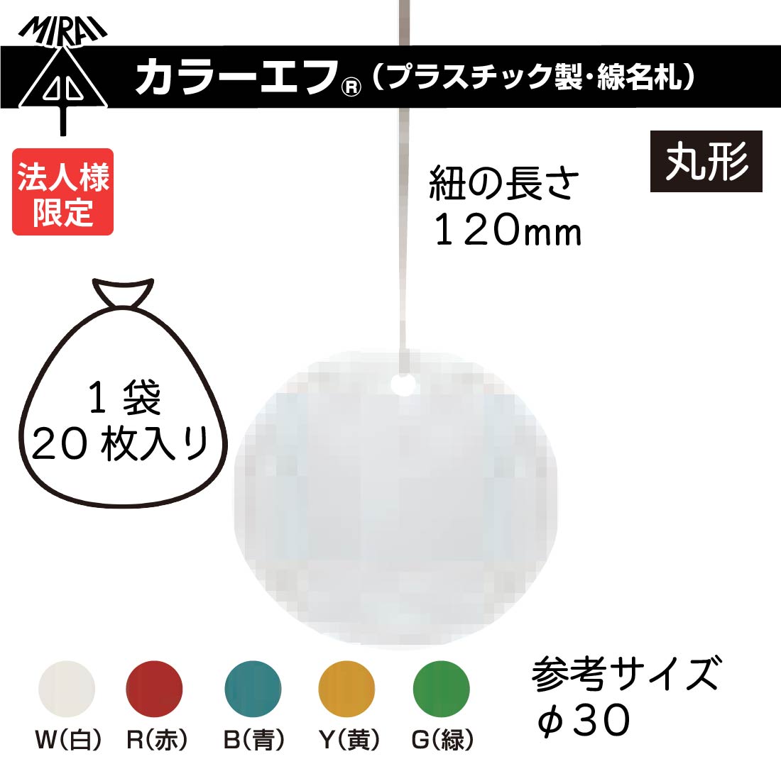 未来工業 (法人限定) 10個セット KF-30H カラーエフ 丸形 20枚入