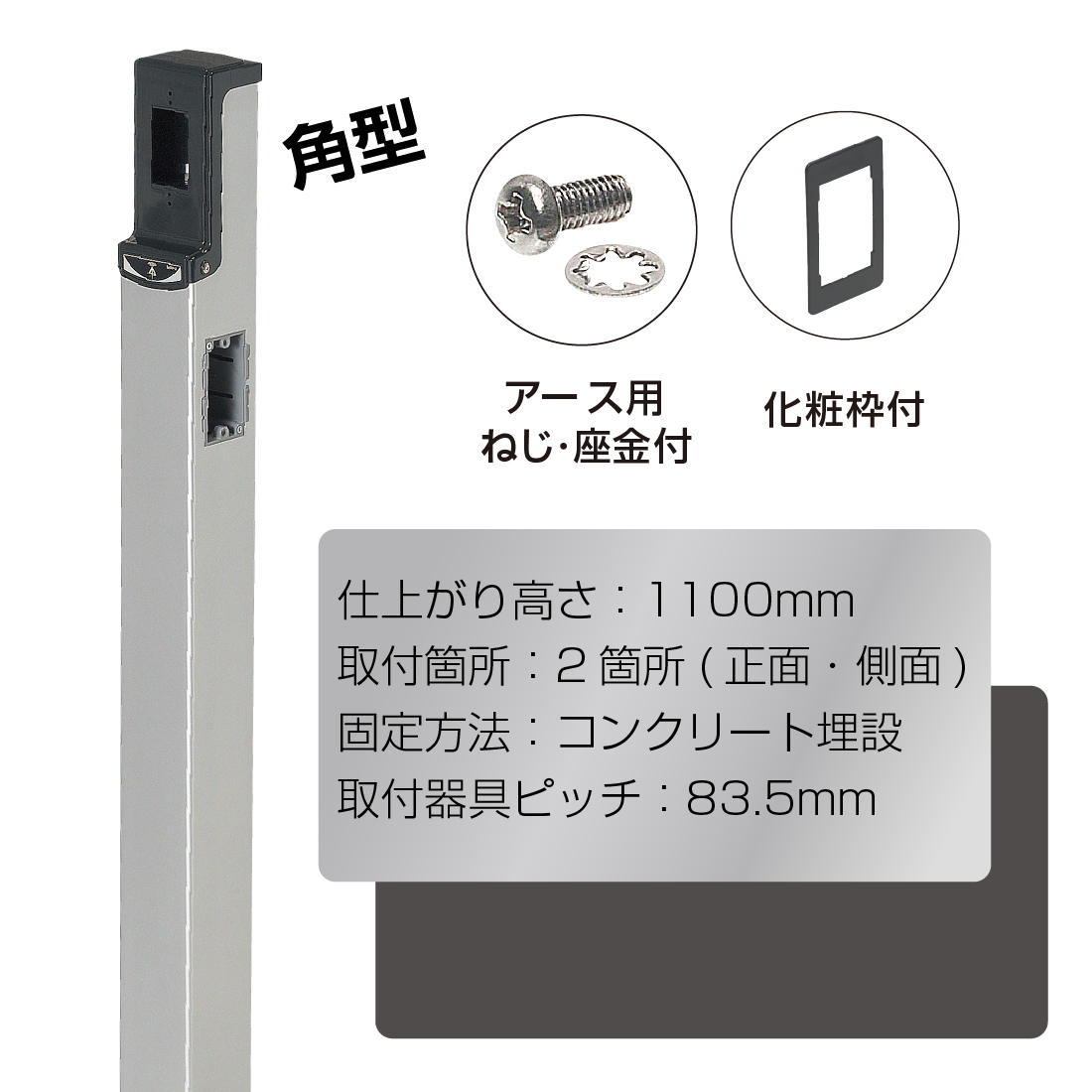 法人限定) MRP-2 給電ポール 鉄製 仕上がり高さ1100mm シルバー