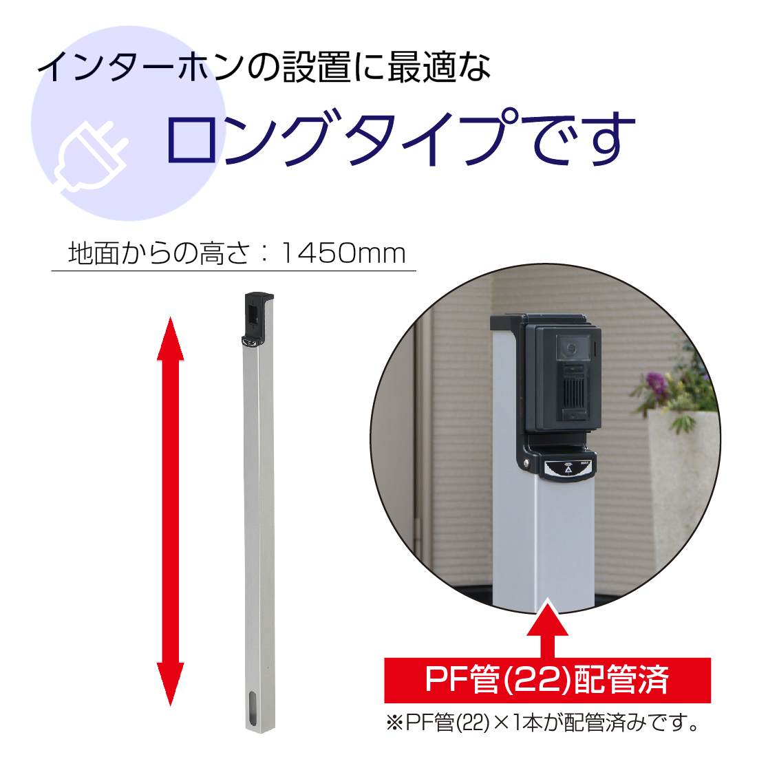 未来工業 (法人限定) MRPL-1 給電ポール ロング 埋設タイプ : 電材