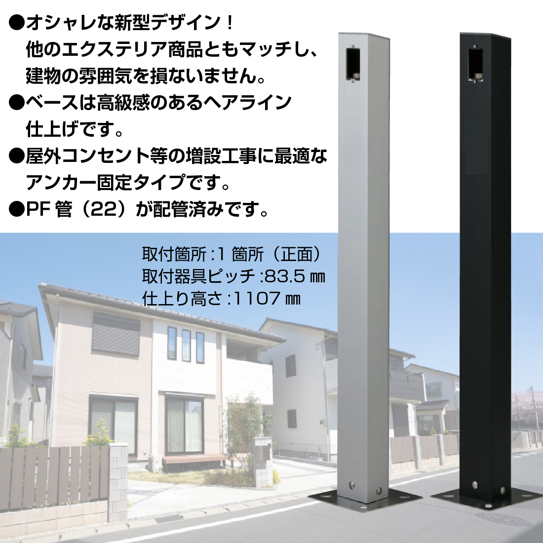 未来工業 (法人限定) MRPDB-1/MRPDB-1K 給電ポール・D型 ベース