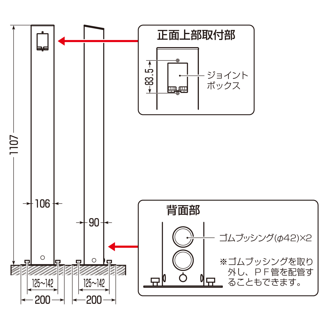 法人限定) MRPDB-1/MRPDB-1K 給電ポール・D型 ベース付 シルバー