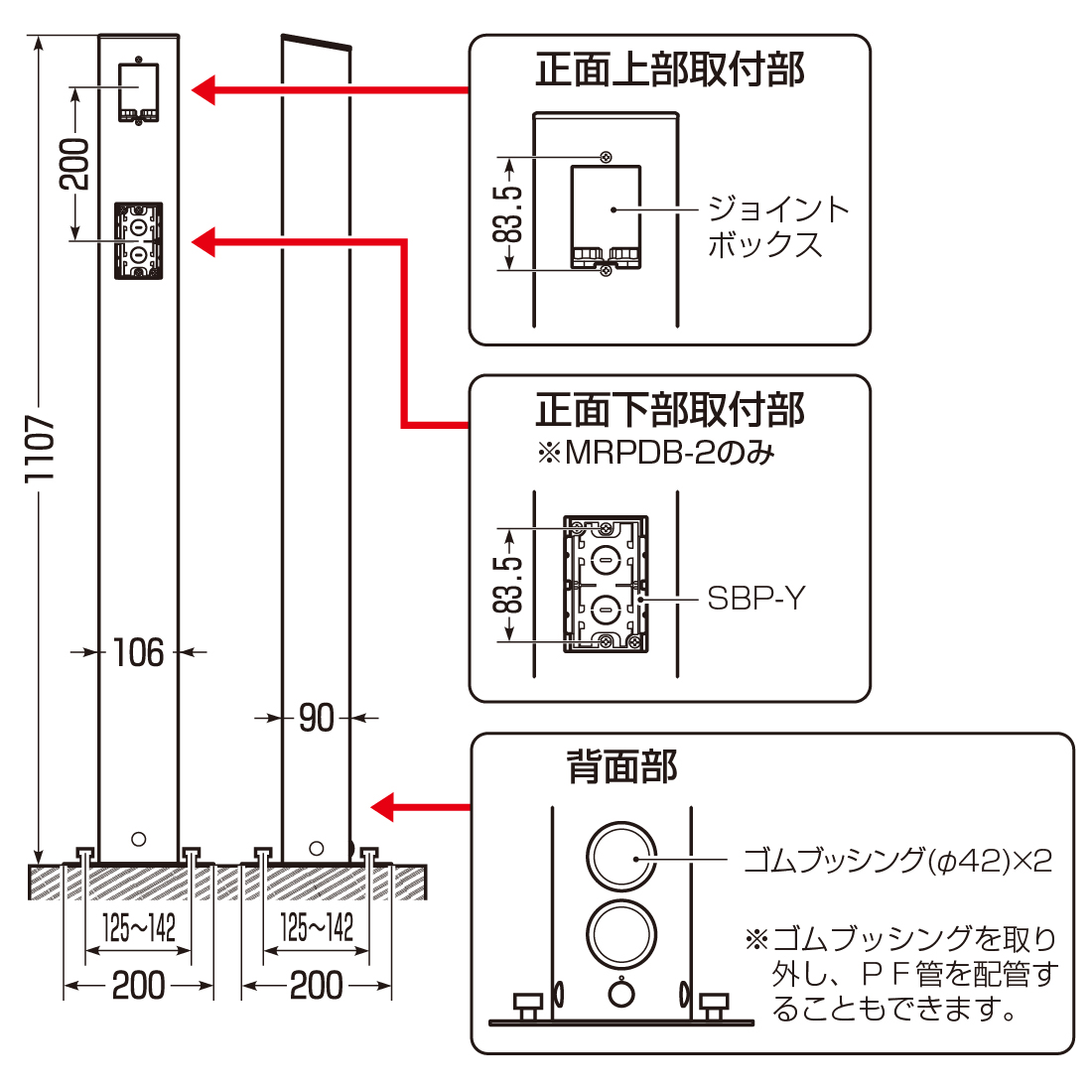 法人限定) MRPDB-2/MRPDB-2K 給電ポール・D型 ベース付 シルバー