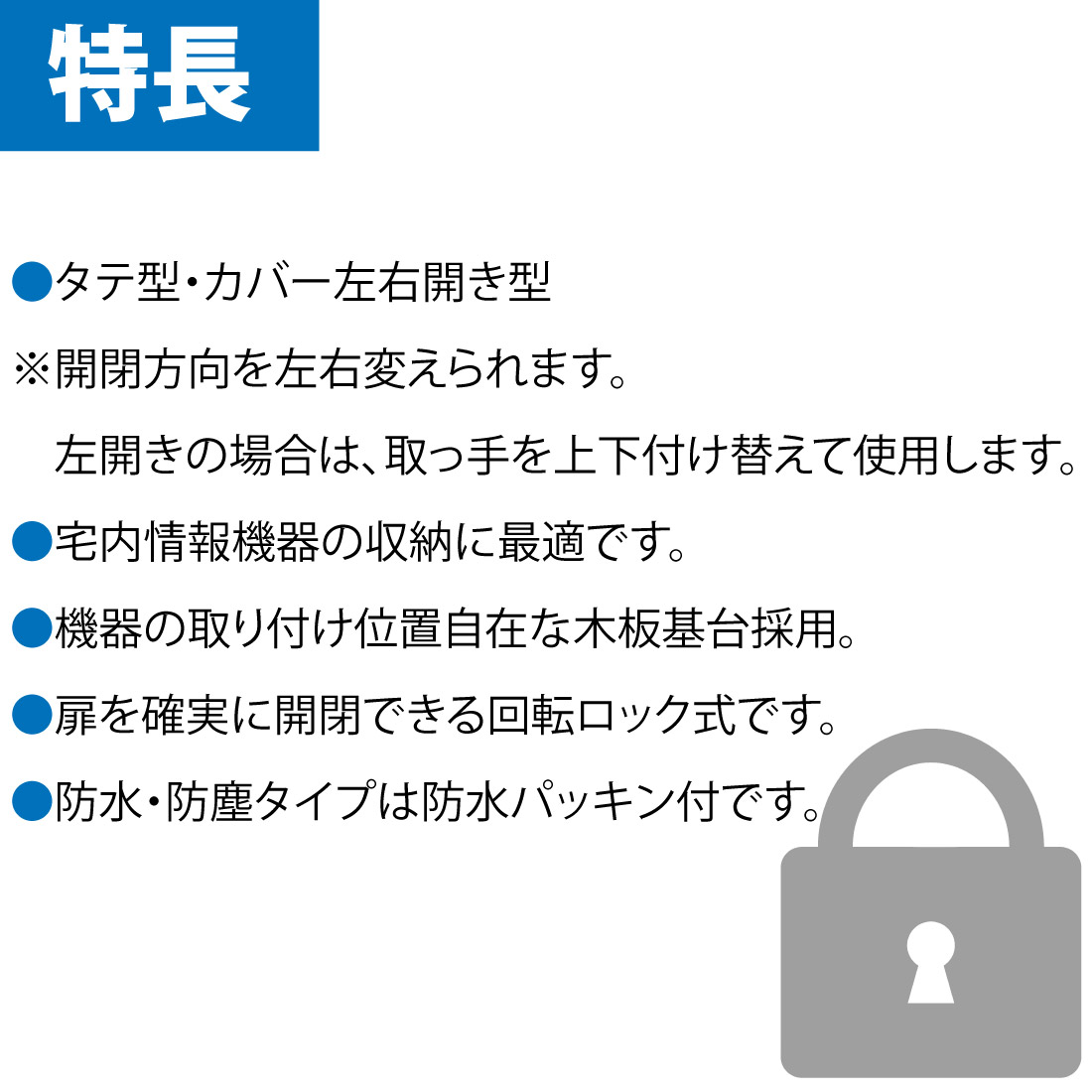 法人限定) WBR-6LM 情報ウオルボックス（屋外用）鍵付(タテ型