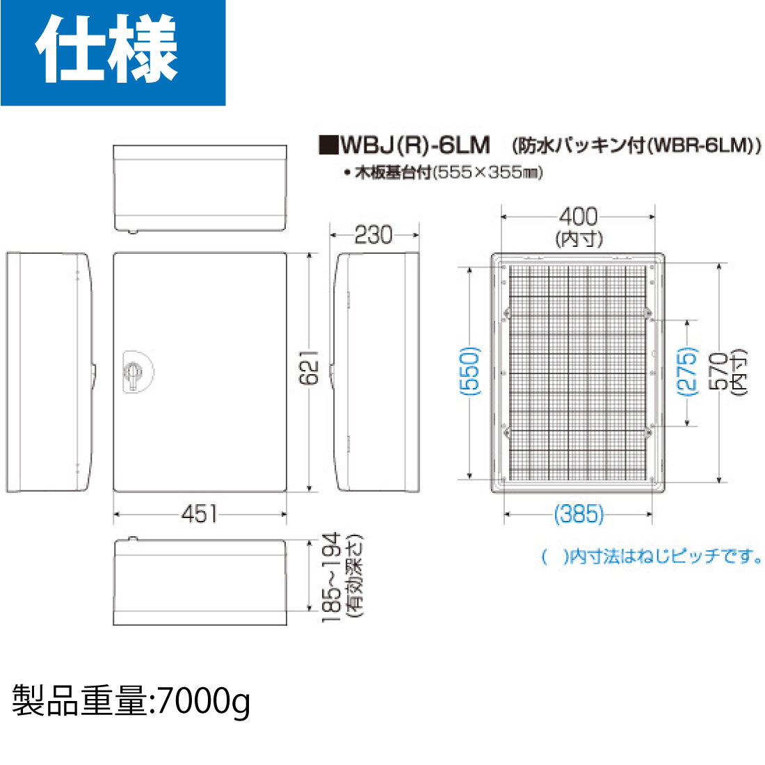 法人限定) WBR-6LM 情報ウオルボックス（屋外用）鍵付(タテ型