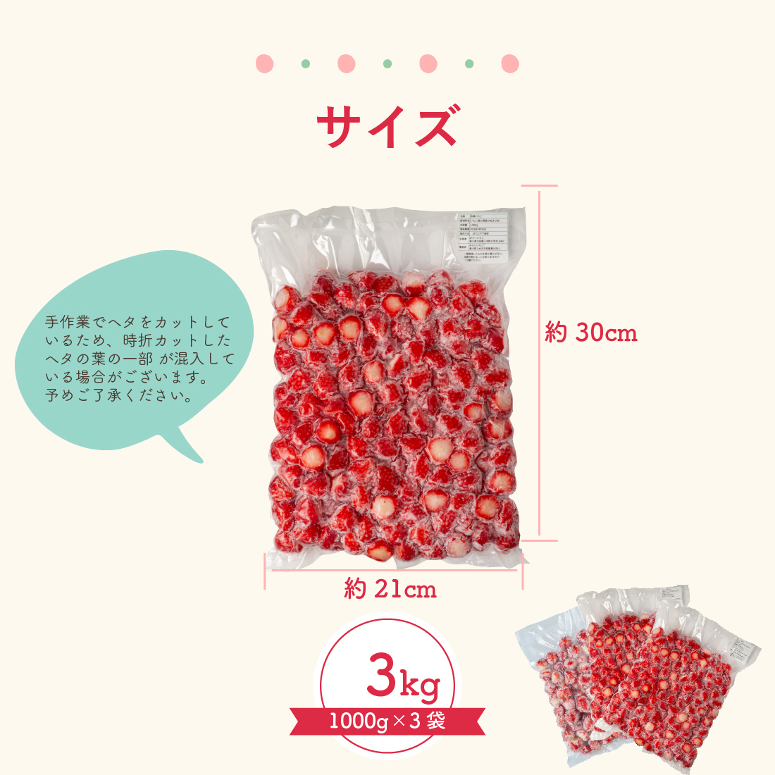 冷凍いちご 3kg 1000g×3袋 さぬきひめ 国産 冷凍イチゴ 冷凍苺 冷凍